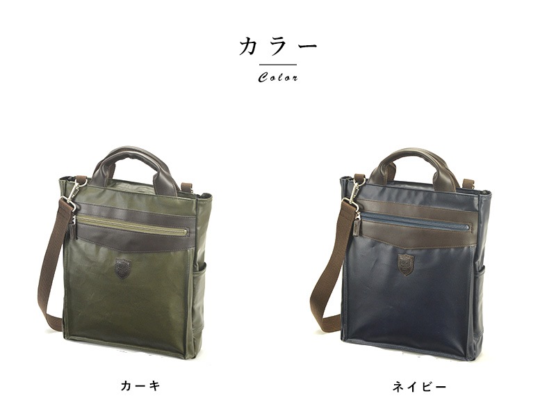 BLAZER CLUB 2way薄型トートバッグ 撥水PVCコート  日本製 肩掛け ショルダー 丈夫 雨に強い おしゃれ かっこいい  【送料無料】 BLAZER CLUB 2way薄型トートバッグ 撥水PVCコート 日本製肩掛け