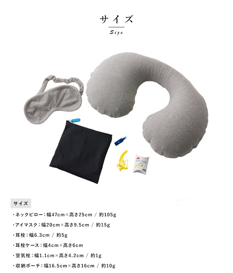 TO&FRO NECK PILLOW & EYE MASK SET トラベルセット ネックピロー