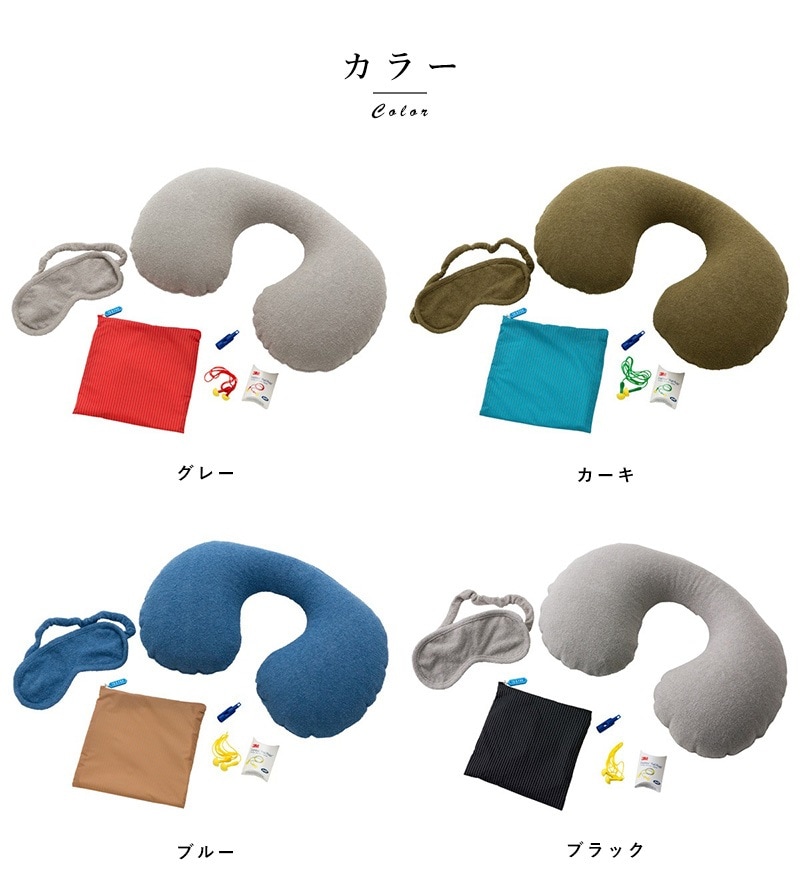 TO&FRO NECK PILLOW & EYE MASK SET トラベルセット ネックピロー