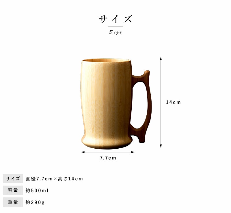 RIVERET ビアマグ 竹製 ビアジョッキ 国産 竹和風/酒器/日本