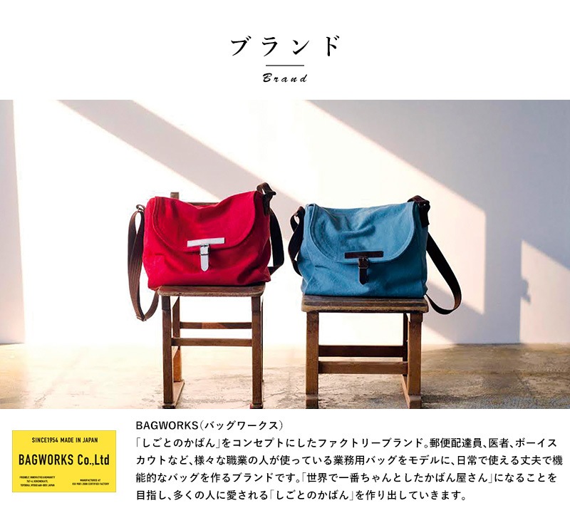 BAGWORKS メッセンジャーバッグ MESSENGERMAN 帆布キャンバス