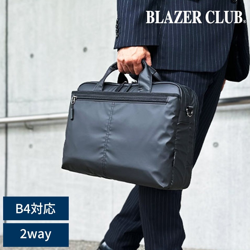 BLAZER CLUB 軽量ビジネスバッグ 2ルーム仕様 ブラック メンズブリーフ