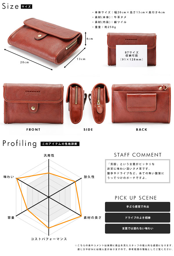 青木鞄 Lugard 本革ポーチ メンズ 日本製 ベルトポーチ レザー