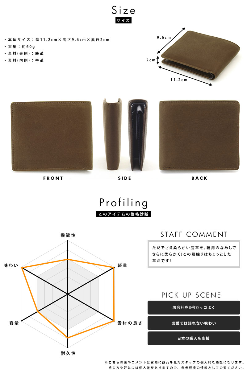 Mark Boots 二つ折り財布 柔らか鹿革 小銭入れあり メンズ 大人 男性