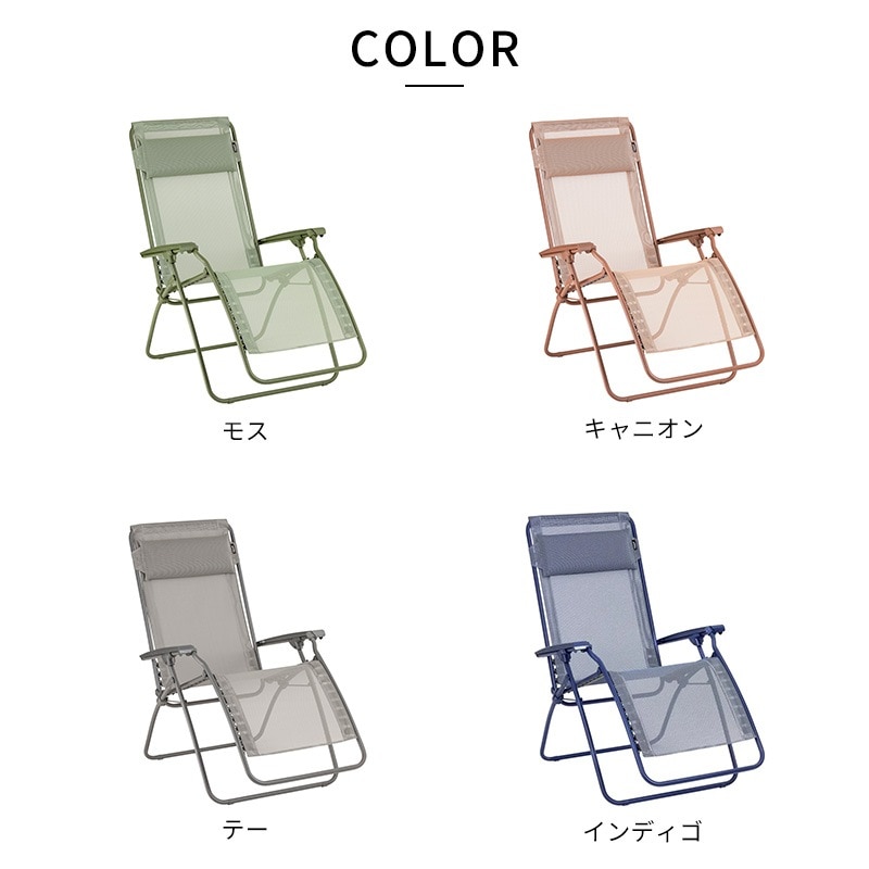 ②ラフマ リクライニングチェア 折りたたみ 正規販売店 5年保証 Lafuma ラフマ リクライニングチェア RSX