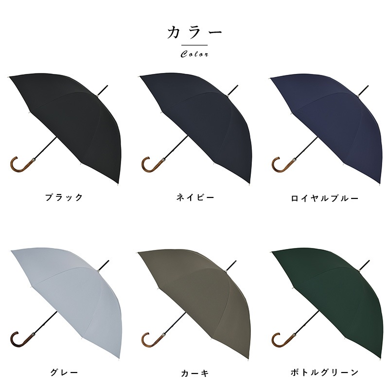 雨音みわ  Ramuda 晴雨兼用 長傘 8本骨 65cm 無地 ミノテック 雨傘強力撥水