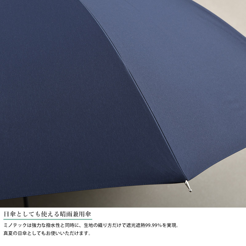 Ramuda 晴雨兼用 長傘 8本骨 65cm 無地 ミノテック 雨傘強力撥水