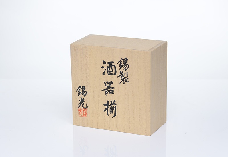 錫製 徳利＆お猪口セット 光峰造 彫金酒器 木箱付き 錫光 日本製 錫酒器 つちめ 3点セット （ちろり 盃2個） ロクロ仕上げ