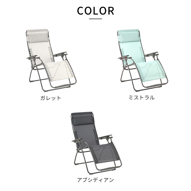 Lafuma ラフマ FUTURA GALET リクライニングチェア Lafuma ラフマ リクライニングチェア FUTURA BATYLINE DUO