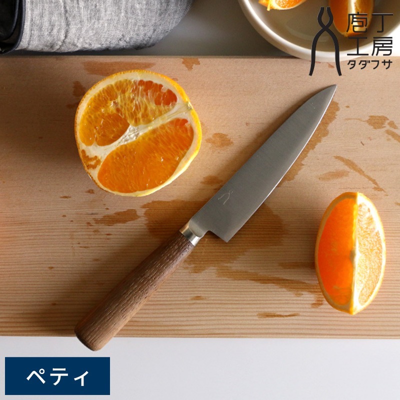 庖丁工房タダフサ 包丁 万能125mm ペティ ペティナイフ 果物