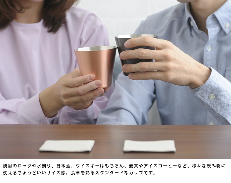 WDH 純銅製 カップ 2個セット マット＆ブラウン 保冷日本酒