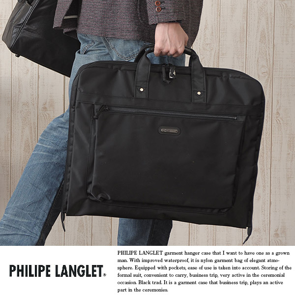 ガーメントバッグ メンズ 鍵付き ブラック PHILIPE LANGLET スーツ入れ