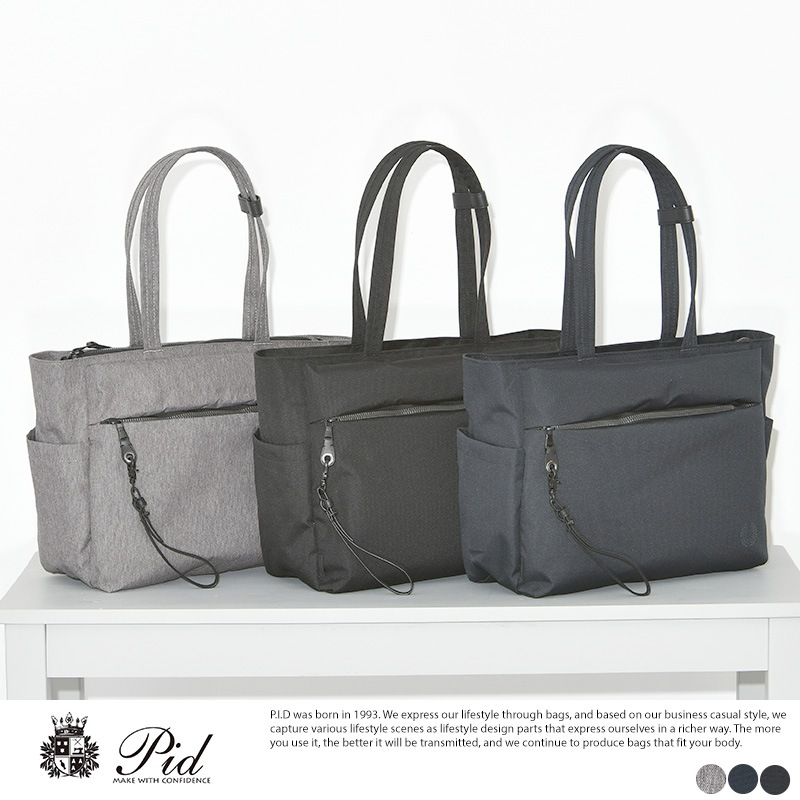 Pid 超軽量ビジネストートバッグ nove  ファスナー付き A4ファイル パソコン ナイロン おしゃれ 大人 シンプル Pid 超軽量ビジネストートバッグ nove ファスナー付きA4ファイル