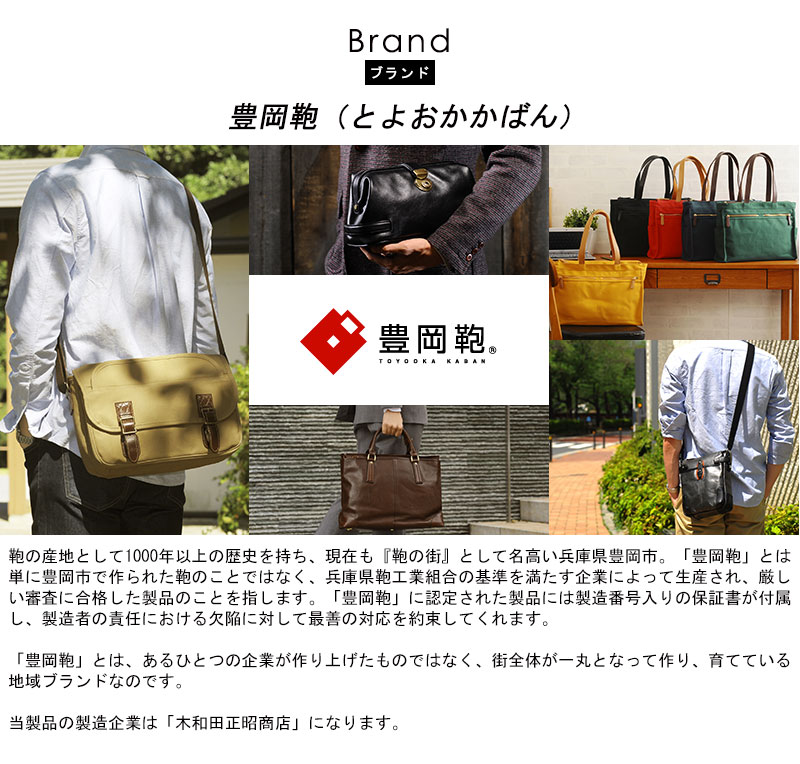 豊岡鞄 メンズトートバッグ 2way TUTUMU News paper tote
