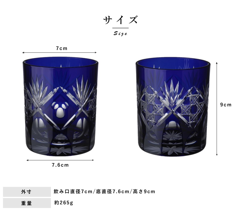 江戸切子 × Disney ロックグラス 籠目 瑠璃 切子グラス 日本製