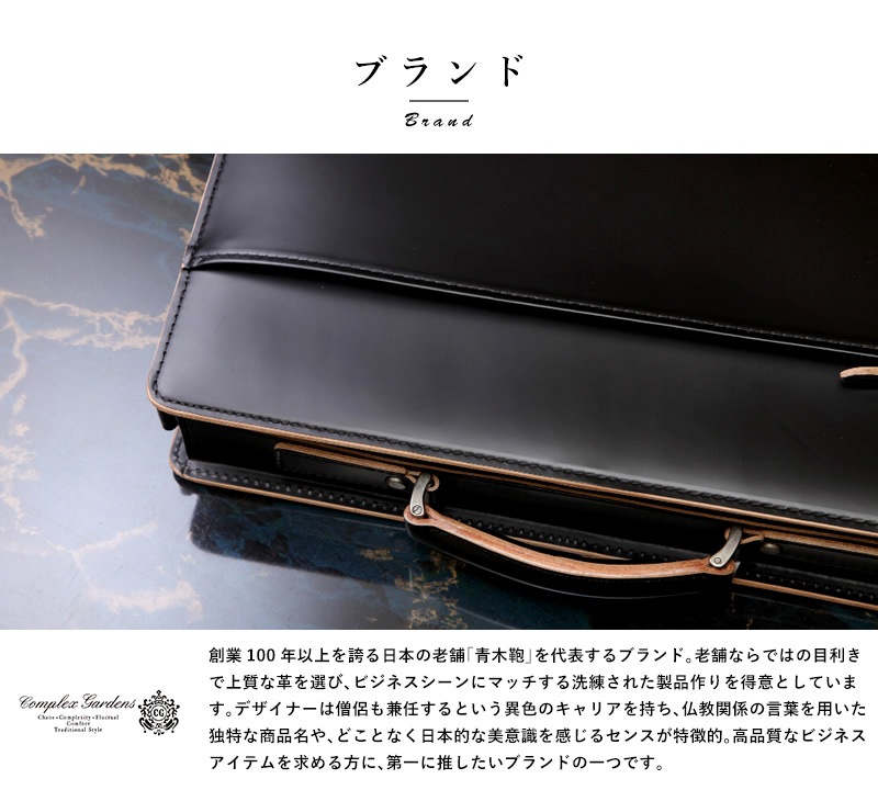 ⭐️新品未使用⭐️ 青木鞄　枯淡　ブリーフケース　ビジネスバッグ　ガラスレザー 楽天市場】青木鞄 COMPLEX GARDENS ガラス牛革ミニブリーフケース 枯淡