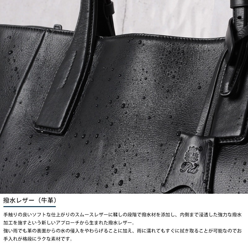 Pid 撥水レザー ビジネストートバッグ ecrire メンズビジネスバッグ