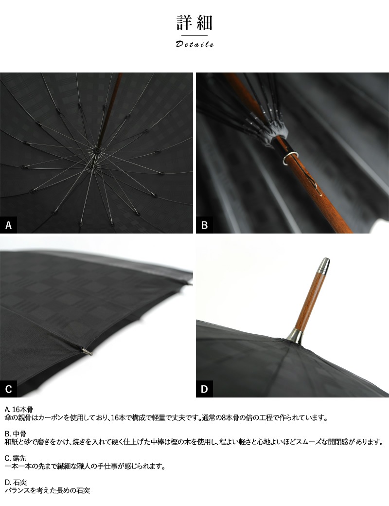 前原光榮商店 長傘 カーボン 16本骨傘 65cm 楓持ち手 皇室御用達/高級