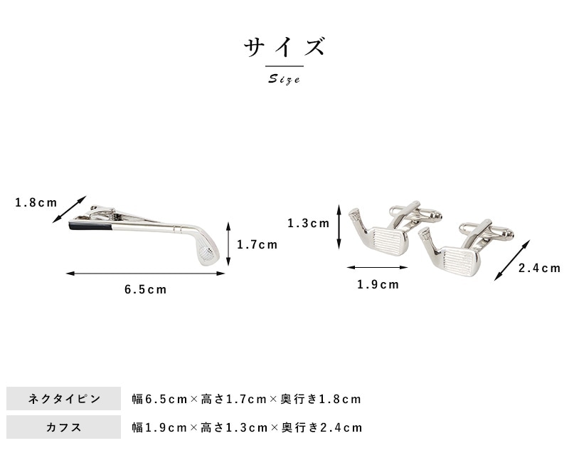 ゴルフクラブ型ネクタイピン ＆ ゴルフクラブ型カフスボタン セット
