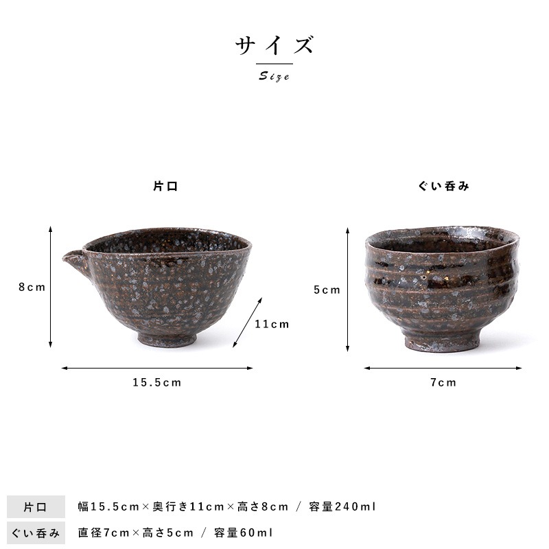 WDH 信楽焼の酒器3点セット 桐箱入り 片口ぐい呑み/陶器