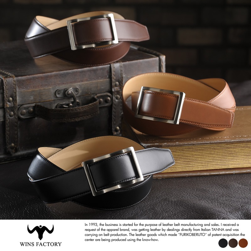 WINS FACTORY 無段階 調整 フリコ ビジネスベルト 3.5cm幅  ビジネス ブランド 男性 革 スーツ シンプル 日本製 おしゃれ フリーサイズ ギフト おすすめ プレゼント ラッピング  【送料無料】 WINS FACTORY 無段階 調整 フリコ ビジネスベルト 3.5cm幅 ビジネス