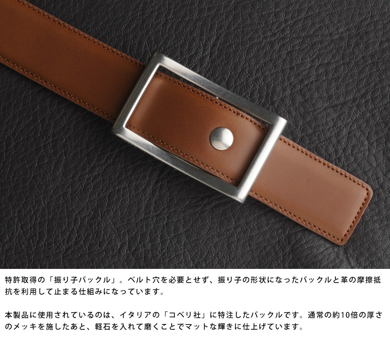 WINS FACTORY 無段階 調整 フリコ ビジネスベルト 3cm幅 コベリ