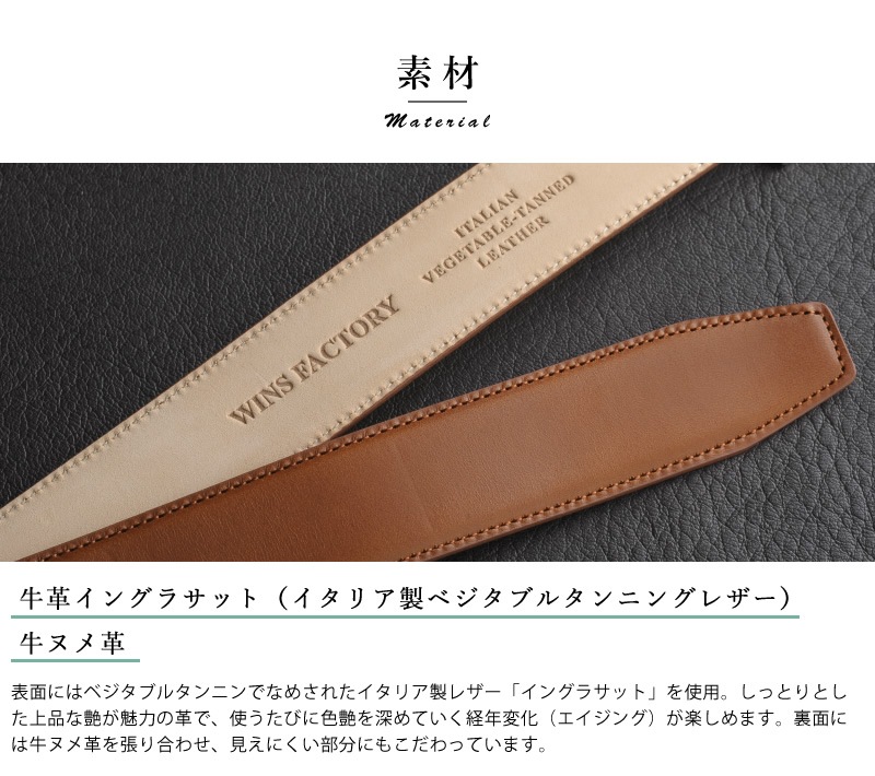 WINS FACTORY 無段階 調整 フリコ ビジネスベルト 3cm幅 コベリ