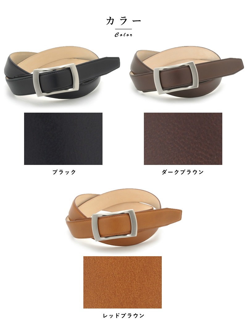 WINS FACTORY 無段階 調整 フリコ ビジネスベルト 3cm幅