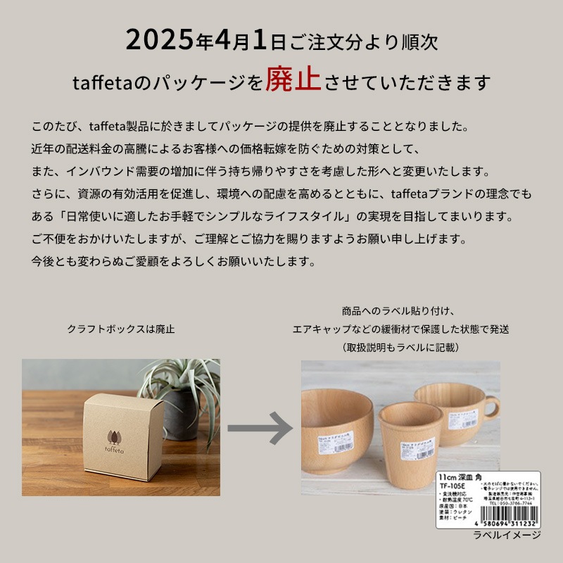 木製カップ 木製カップ 日本製 軽量 taffeta やさしい口当たり 木製 コップ