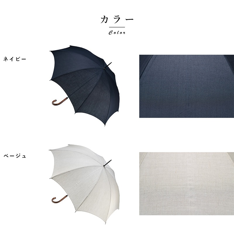 前原光榮商店 日傘 長傘 8本骨 58cm UVカット 麻 かっこいい男性/おしゃれ/シンプル/軽量/ | 傘,晴雨兼用傘・日傘 | | 紳士の持ち物