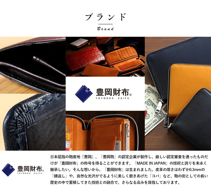 豊岡財布 長財布 メンズ ラウンドファスナー 本革 バレキ型押し
