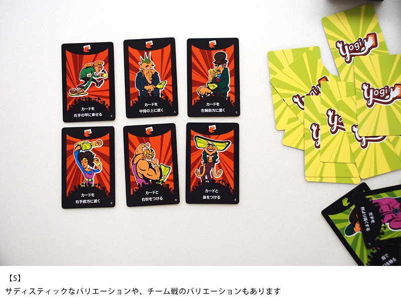 Gigamic Yogi ヨギ ヨガ カードゲーム 紳士物 男性用アナログゲーム