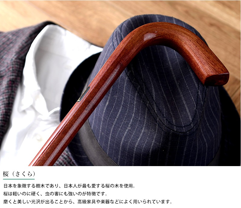 Cherry Mountain さくら 一曲がり ステッキ 杖 桜の木製 おじいちゃん