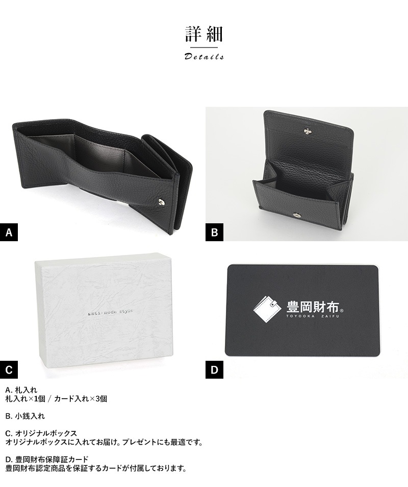 豊岡財布 三つ折り財布 本革 anti-mode style Colors ミニ 財布 小さい