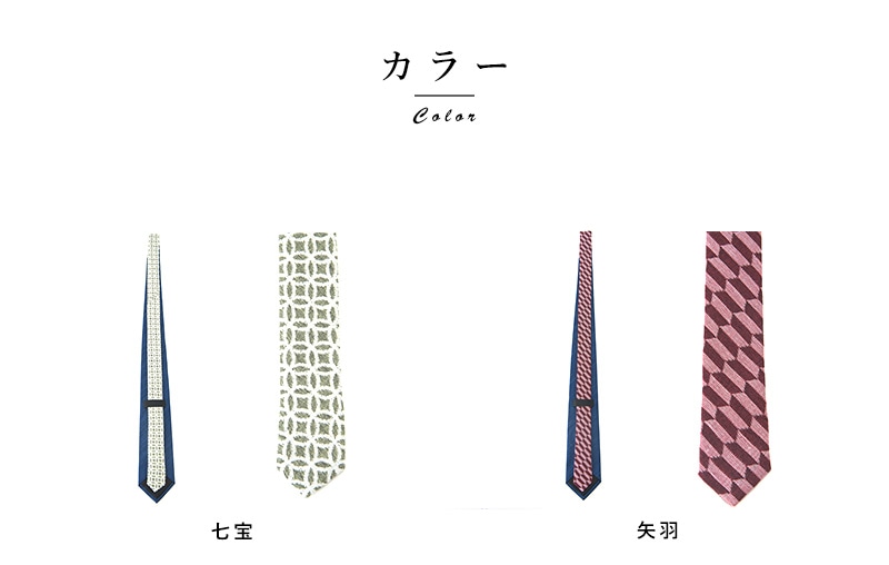 これいい和 日本製ネクタイ 日本の織物 武州正藍染 × 米沢織 ギフト