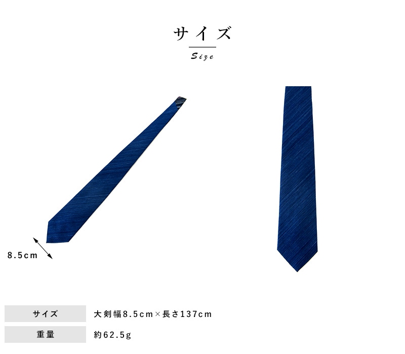 これいい和 日本製ネクタイ 日本の織物 武州正藍染 × 遠州綿紬 ギフト