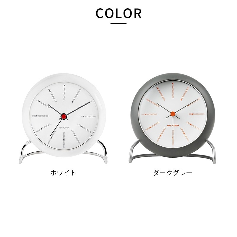 ARNE JACOBSEN/アルネ ヤコブセン 時計 アラーム ARNE JACOBSEN アルネ・ヤコブセン テーブルクロック BANKERS 幅