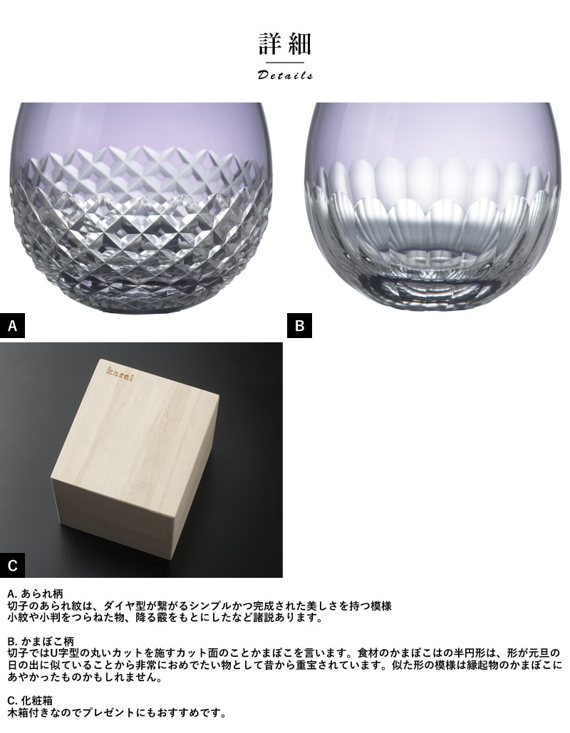 江戸切子 グラス 花蕾 karai タンブラー 江戸切子 ガラス ロックグラス