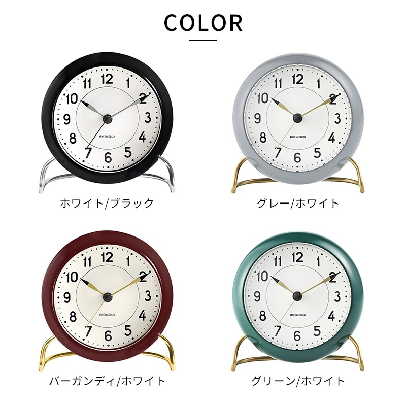 ARNE JACOBSEN アルネ・ヤコブセン テーブルクロック STATION 幅11.3cm