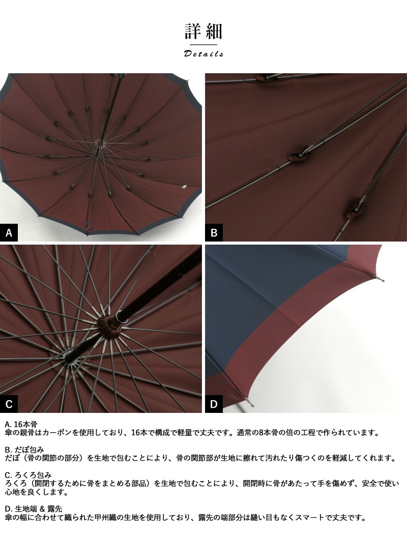 小宮商店 長傘 橘 甲州織 両面無地 65cm 16本骨 カエデ持ち手 高級 傘