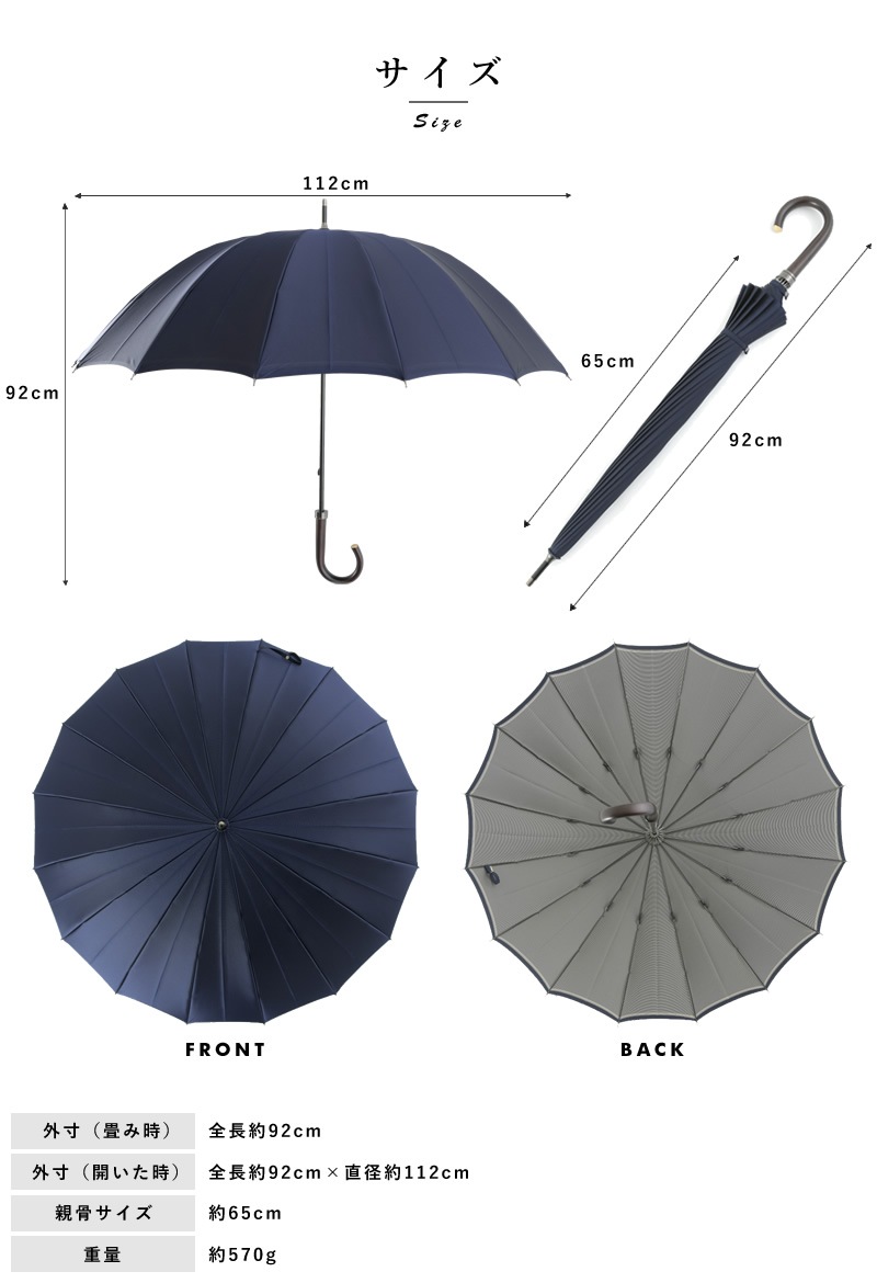 小宮商店 雨傘 裏縞文様 甲州織 65cm 16本骨 カエデ持ち手  高級 傘 男性 国産 紳士傘 通勤 ビジネス ブランド 品質 ラッピング 可 プレゼント 喜ぶ 小宮商店 雨傘 裏縞文様 甲州織 65cm 16本骨 カエデ持ち手 高級 傘