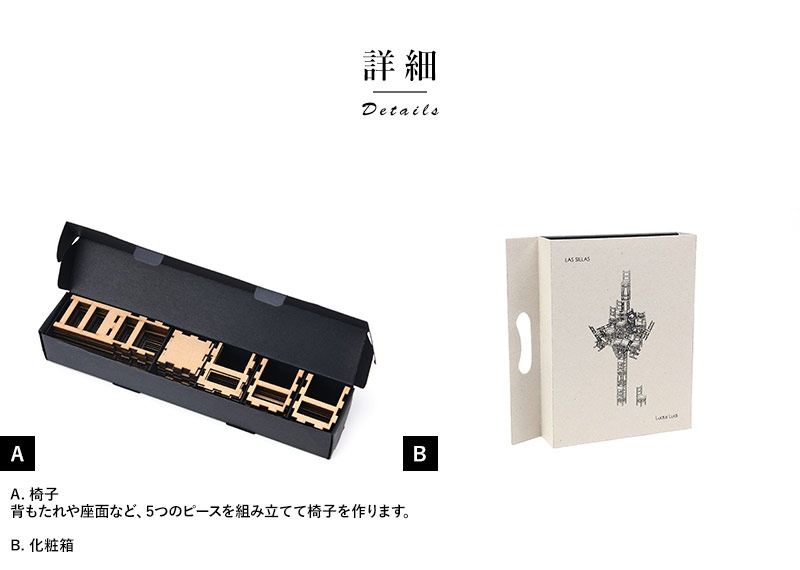 PICO PAO 木製チェア 積み上げ バランスゲーム Ludus Ludi Las Sillas