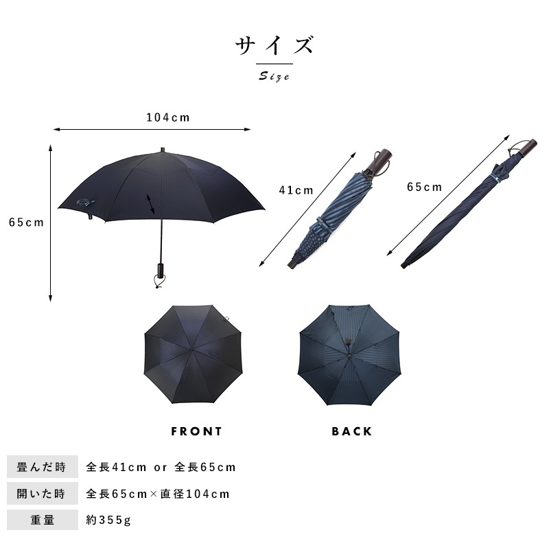 傘の開き方についてのご説明 | 【業界初・全自動収納】1秒で傘布