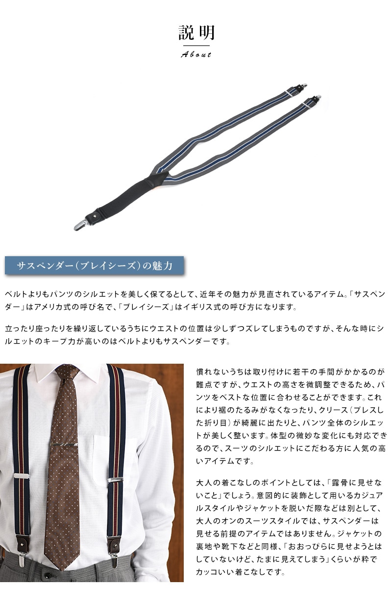 ブルックスブラザーズ アーバンリサーチ サスペンダー ブレイシーズ Brooks Brothers ブルックスブラザーズ サスペンダー ブレイシーズ