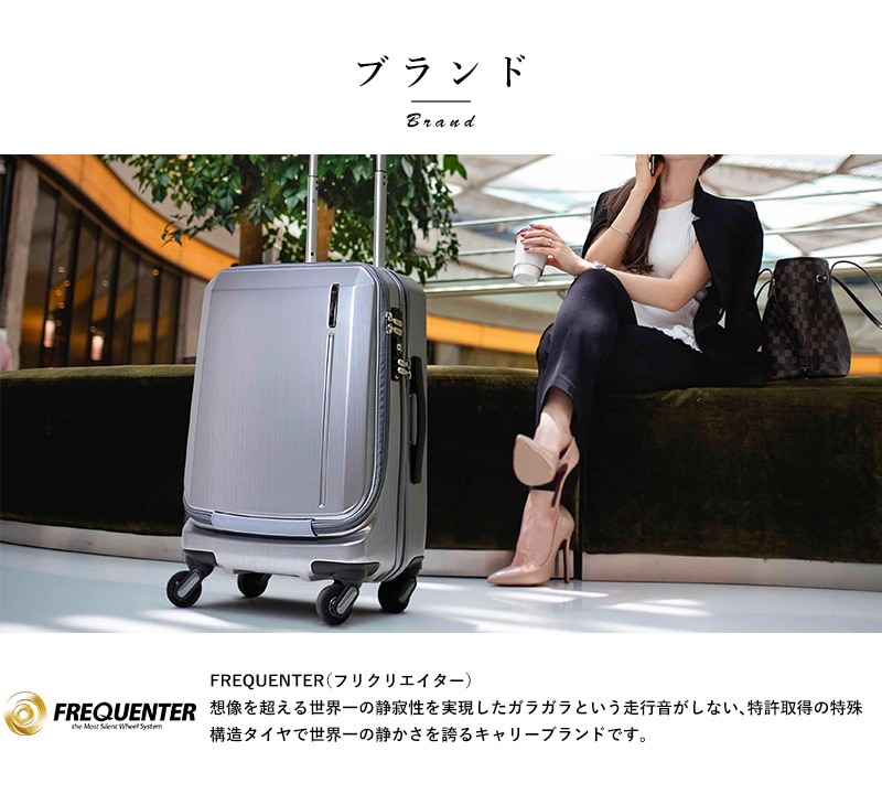 FREQUENTER ストッパー付き4輪キャリーケース CLAM A クラム 34L 2泊 3