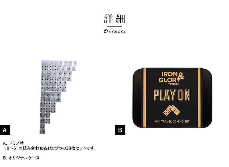 Iron&Glory 携帯ドミノセット ダブル・シックス Play On 説明書付き