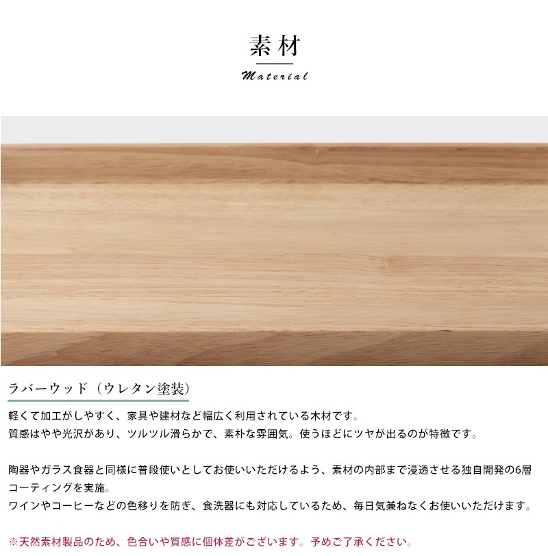 木製トレイ 日本製 taffeta 天然木のお盆に揃えて一息 木製 トレイ
