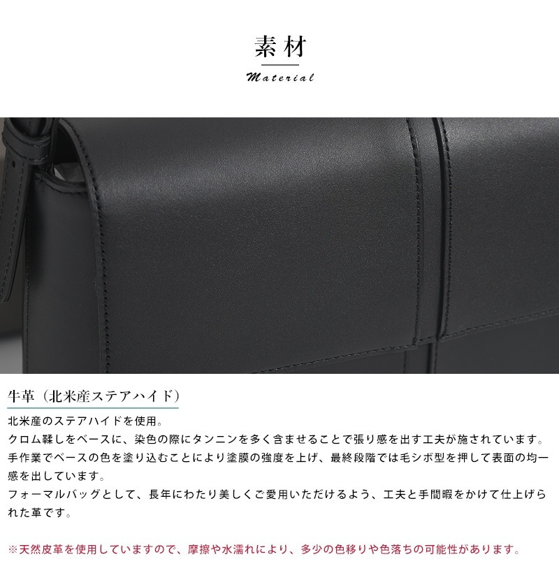 豊岡鞄 TOTTE 牛革 カブセフォーマル ハンドバッグ 日本製セカンド