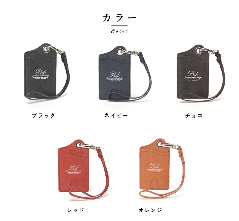 Pid 型押し牛革 パスケース selva カードストラップシンプル