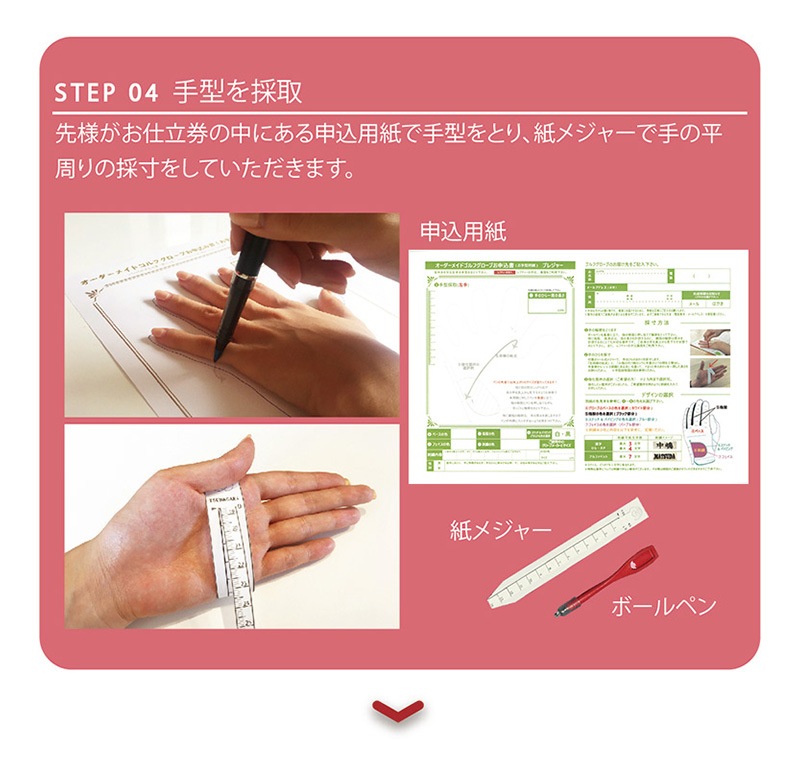 TSUNAGARI オーダーメイド ゴルフグローブ お仕立て券 ～プレジャー